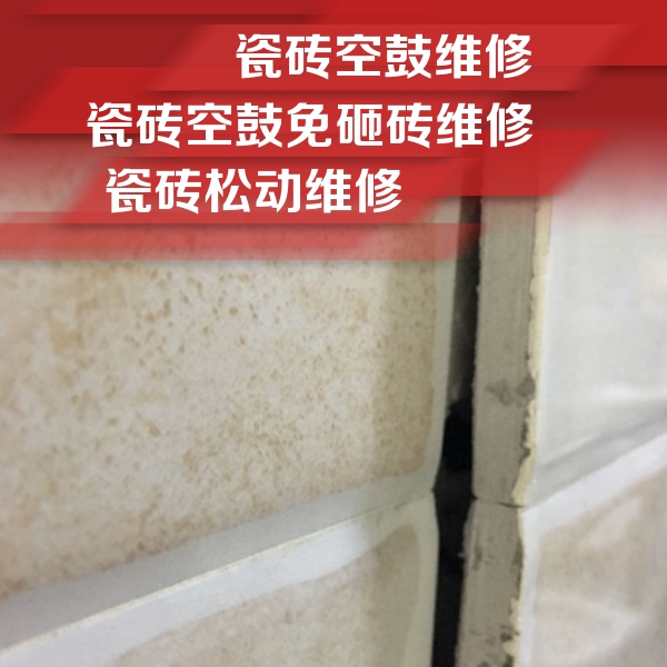 丁青瓷砖空鼓维修公司分享瓷砖胶薄贴法的具体操作步骤